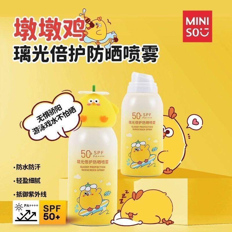 [MINISO] MINISO MINISO ผลิตภัณฑ์พรีเมี่ยม Dundun Chicken Glass Light Double Protection สเปรย์กันแดดก