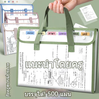 ERORO แฟ้มใส่เอกสาร PVC กันน้ำ มีหูหิ้ว Document folder กระเป๋าจัดเก็บเอกสาร 13ช่อง