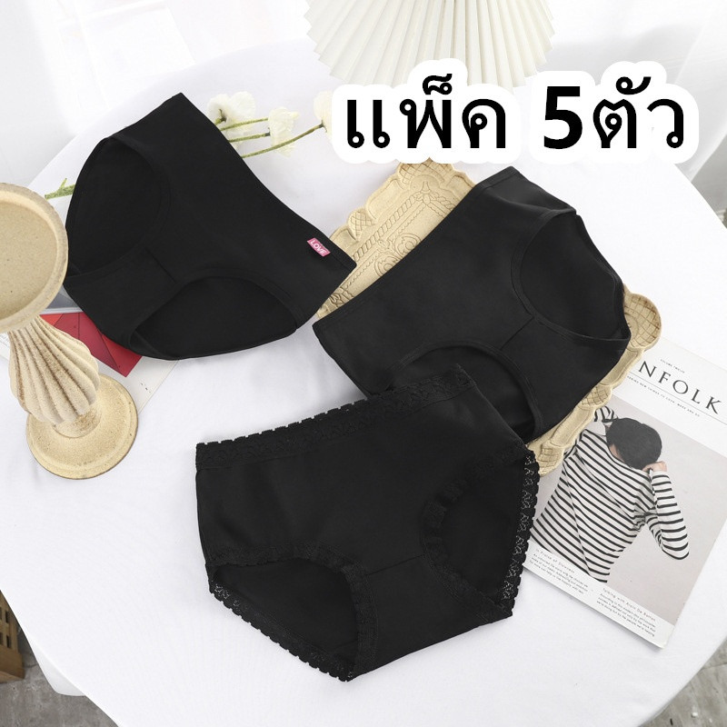 【แพ็ค 5ตัว】กางเกงในผู้หญิง สีดำ เป้ากางเกงสองชั้น ผ้าฝ้ายแท้ เนื้อนุ่ม สวมใส่สบาย ระบายอากาศได้ดี ไซส์ M-3XL NY023