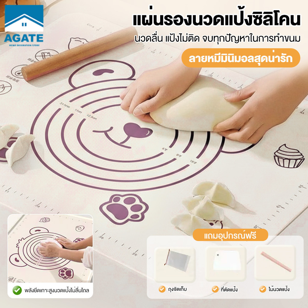 แผ่นรองนวดแป้ง แผ่นซิลิโคนรองนวดแป้ง แผ่นนวดแป้ง นวดแป้งไม่ติดพื้นผิว หนาพิเศษ ทำให้แป้งนวดขึ้นรูปได้ง่ายขึ้น 3 ขนาด