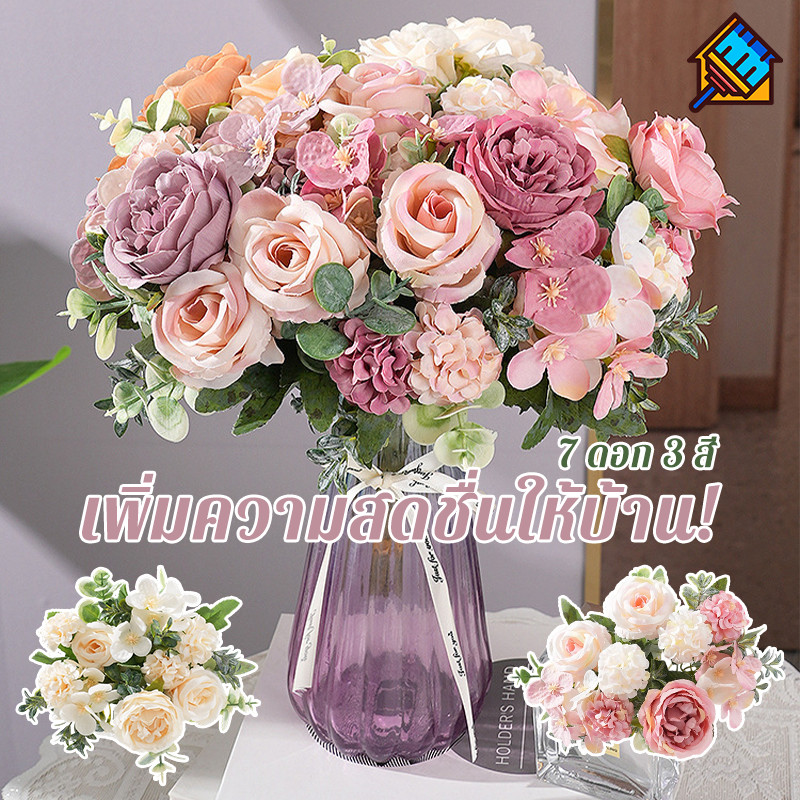 ดอกโบตั๋นเทียมผ้าไหม 7 ดอก 3 สี ช่อDIY สำเร็จรูป สำหรับตกแต่งบ้านและงานแต่ง เนื้อผ้าไหมนุ่มสวย