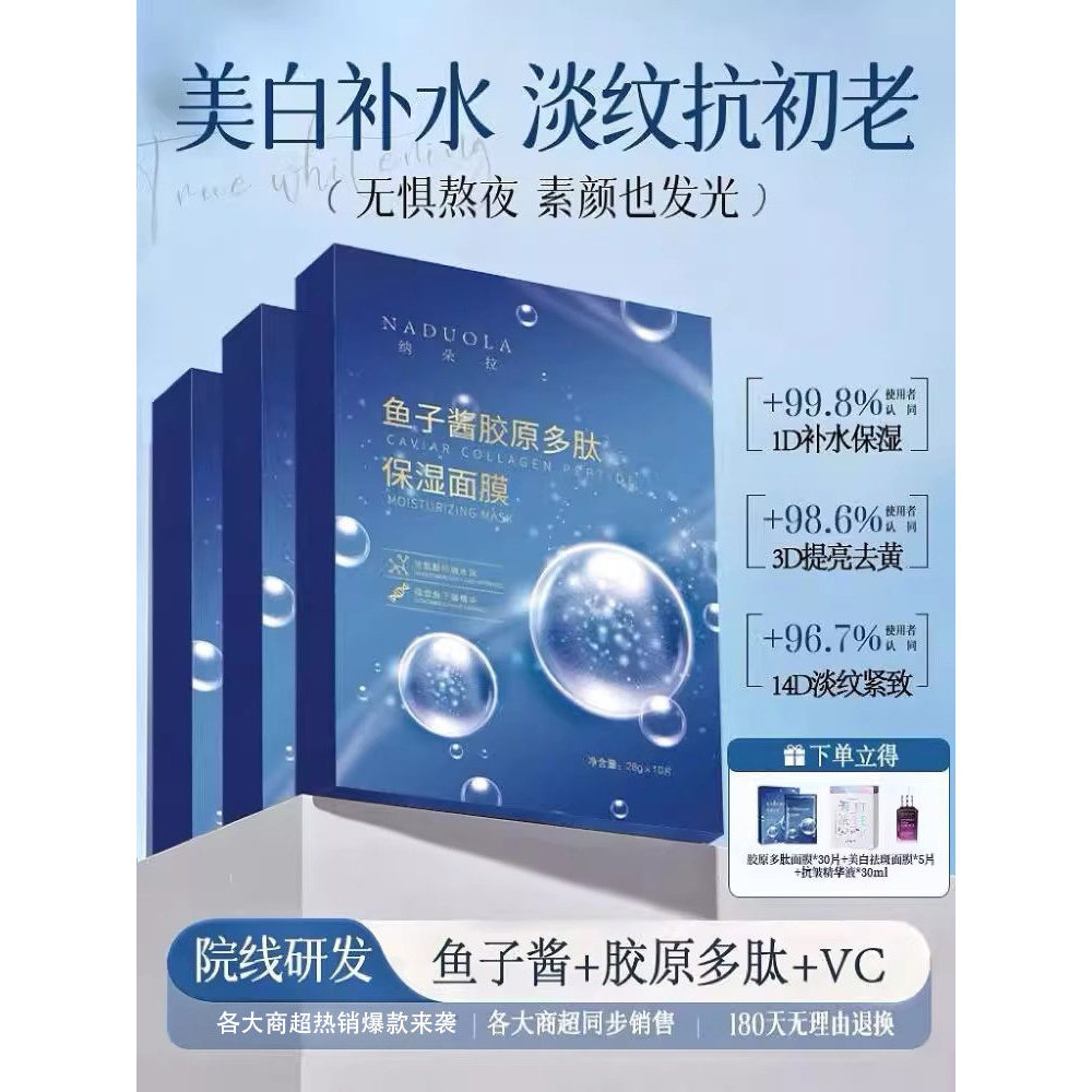 [สินค้าของแท้] ซอสเมล็ดคอลลาเจนมาส์กไวท์เทนนิ่งให้ความชุ่มชื้นไวท์เทนนิ่งลบสีเหลืองหมองคล้ําต่อต้านร