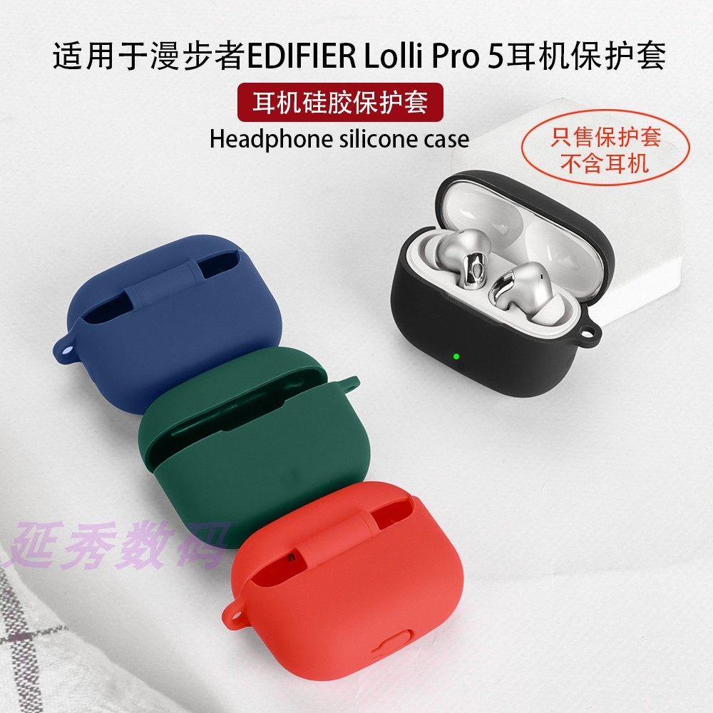 Stock ReadyCase สําหรับ Edifier EvoBuds Pro/Lolli Pro5 ซิลิโคนสีทึบหูฟังปกอ่อนพร้อมตะขอ