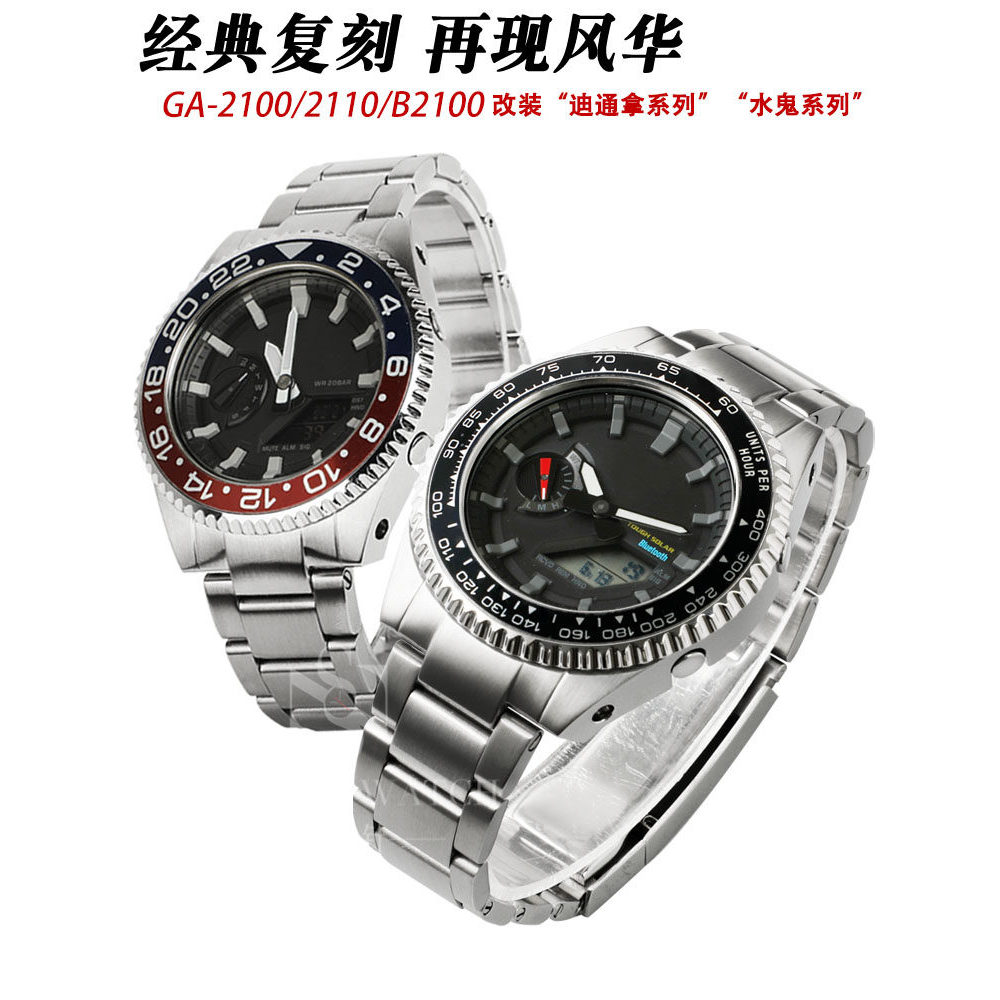 เหมาะสําหรับ Casio Farm Oak GA2100GA-B2100 Modified Water Ghost Metal Case Strap Stainless Steel Cas