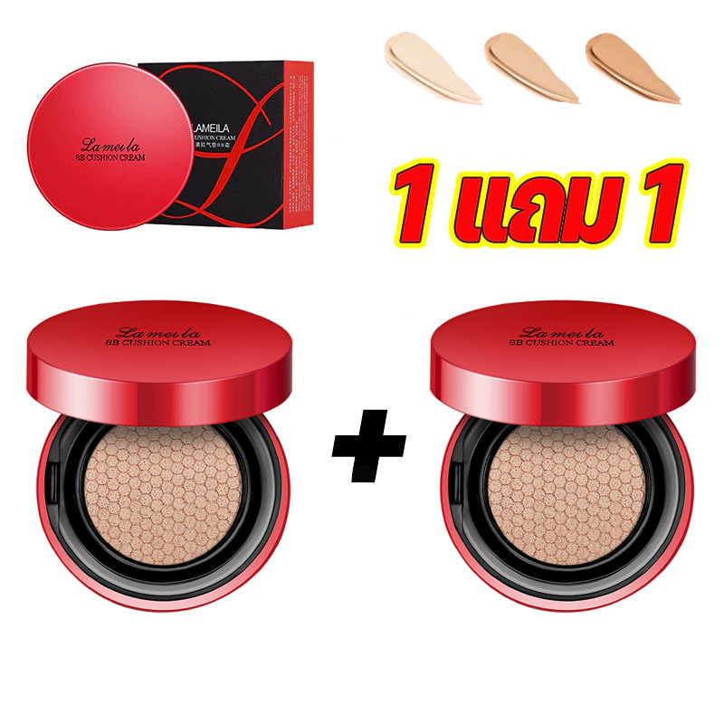 【1 แถม 1】BB Lameila บีบีครีมคุชชั่น คุมมันปกปิดเครื่องสำอางได้