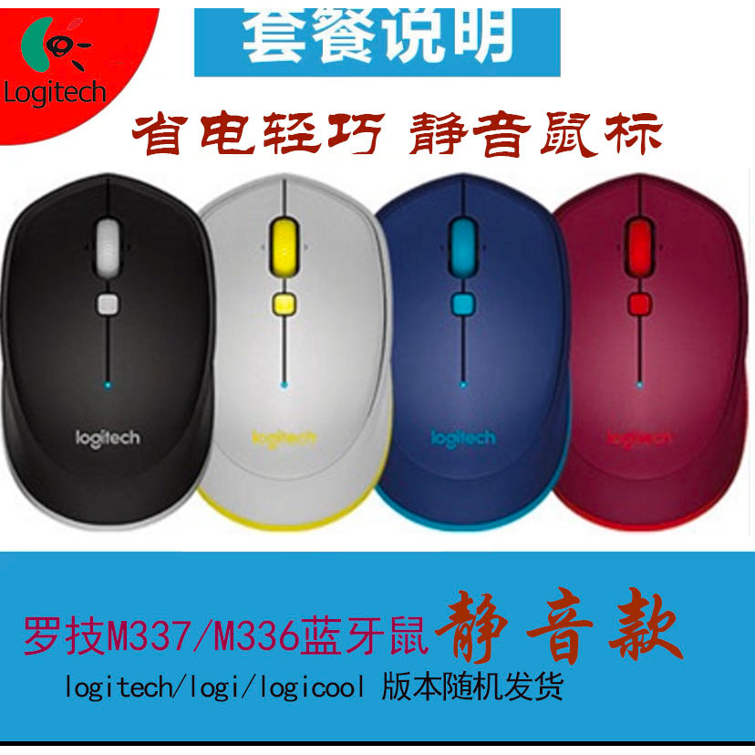 chichang ( บลูทูธ เสียงเงียบ) Logitech M336/M337 เมาส์สํานักงานเกมเงียบบลูทูธไร้สาย