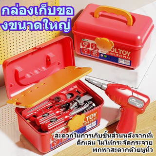 BHQ ของเล่นช่างซ่อม DIY การจําลองการขันสกรูสว่านไฟฟ้า ไขควงไฟฟ้า ของเล่นกล่องซ่อมความจุสูง