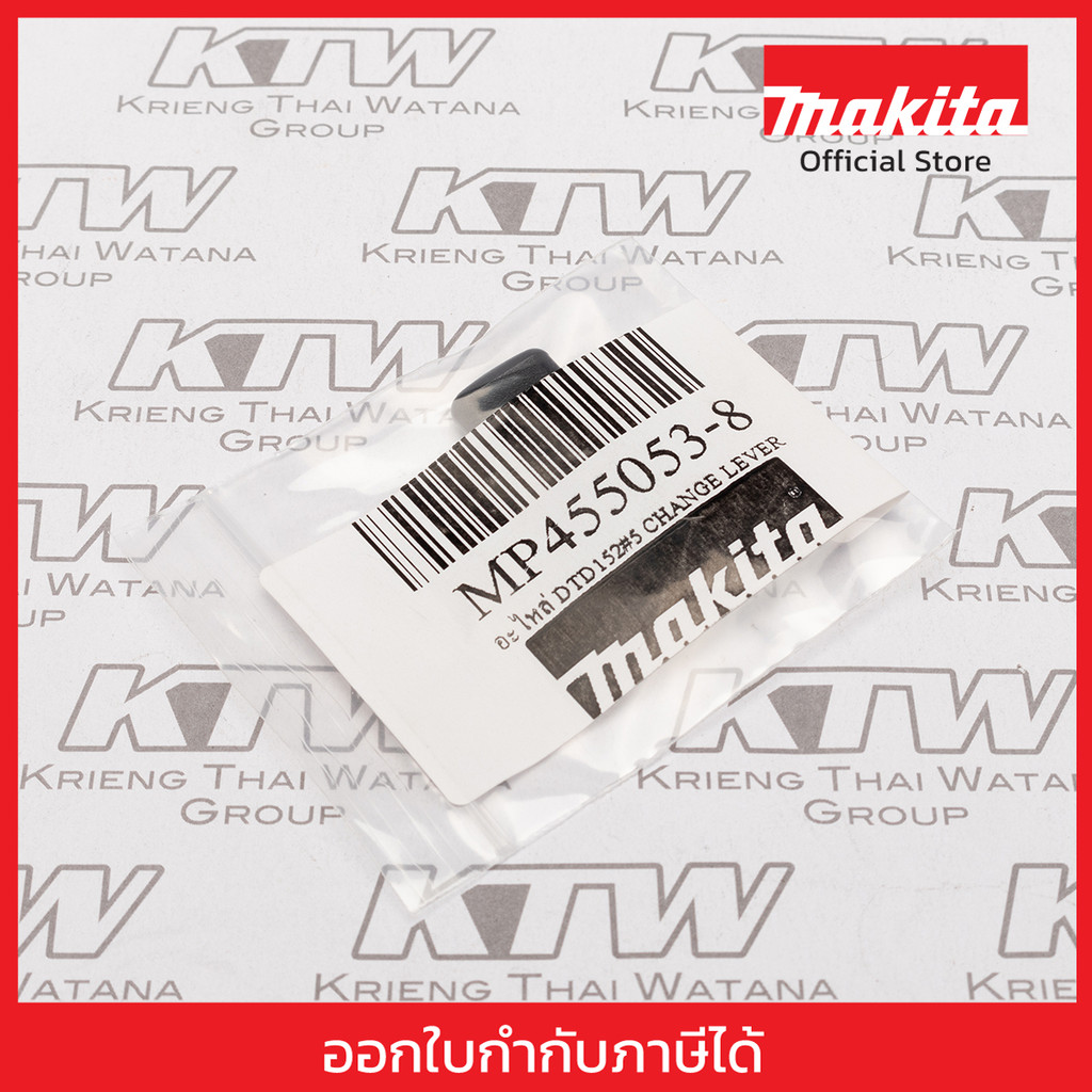 MAKITA มากีต้า MP455053-8 อะไหล่ DTD152#5 CHANGE LEVER NO.5 F/R CHANGE LEVER FOR DTD152 Code 455053-8 - รูปที่ 2