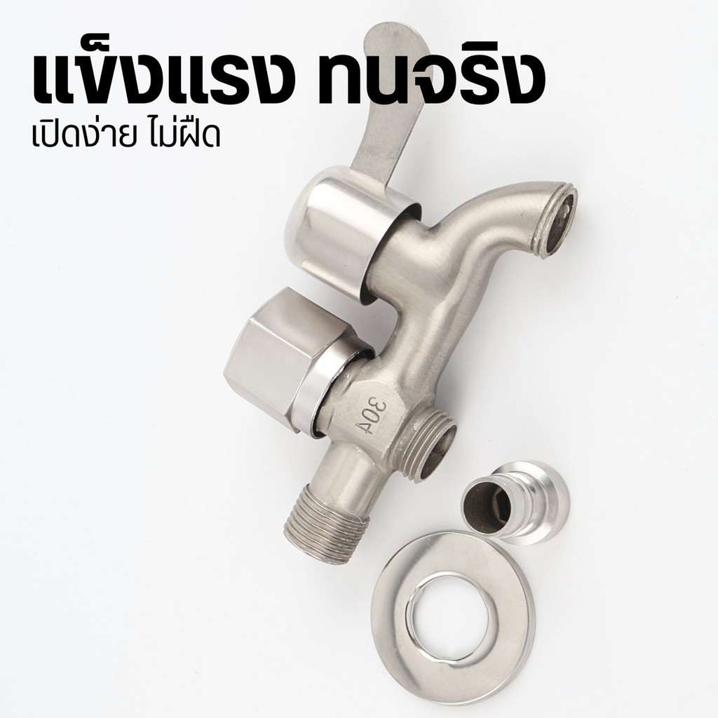 ก๊อกน้ำติดผนัง 2 ทาง พร้อมช่องต่อสายยาง พร้อมเกลียวต่ออุปกรณ์  ควบคุมน้ำง่าย - รูปที่ 2