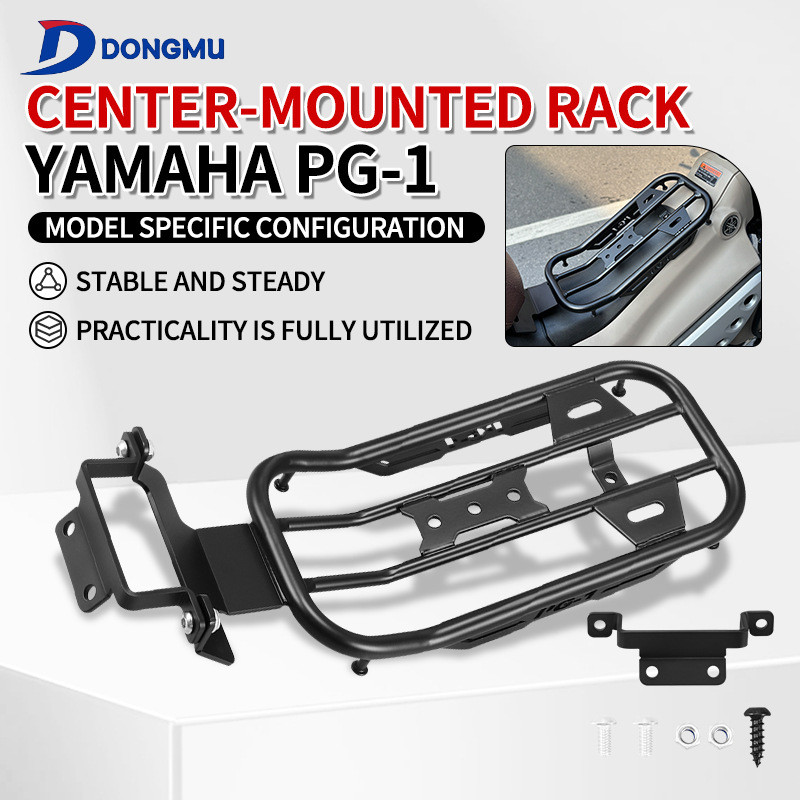 โครงวางของกลางรถแบบทนทาน สำหรับแต่ง Yamaha PG-1