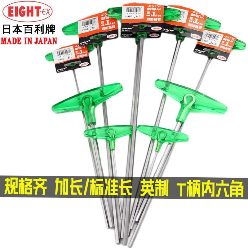 EIGHT-EX Japan Baili นิ้ว T-Type Allen ประแจไขควง T-Handle 018-3/32 1/8 3/16