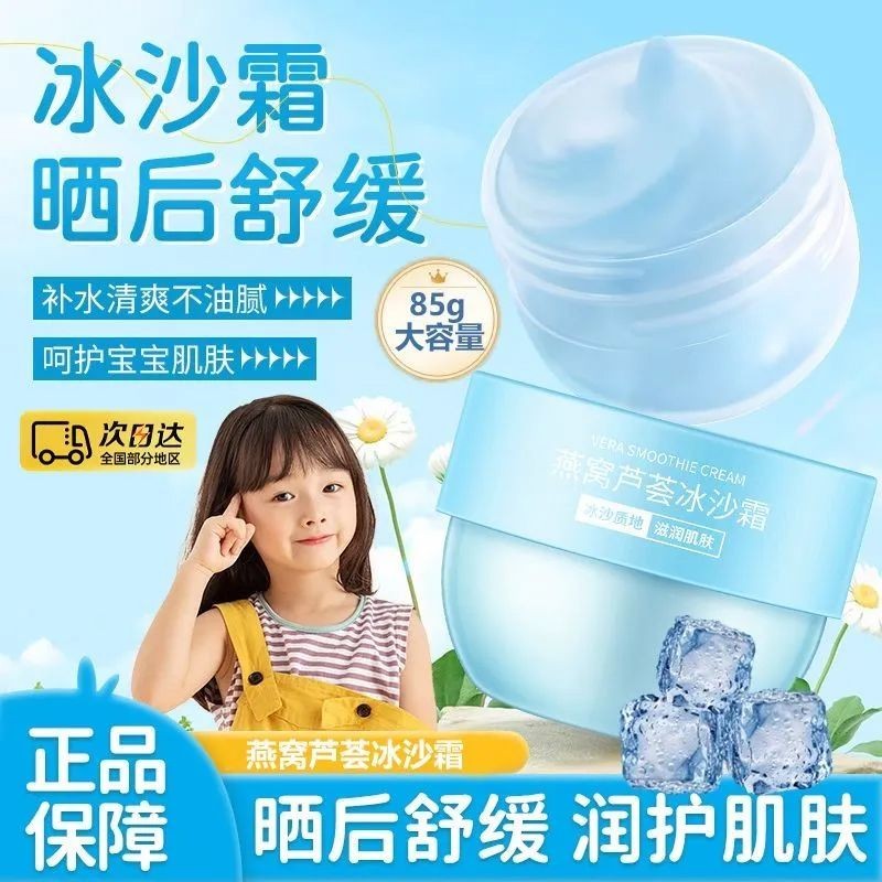 Birds Nest Aloe Vera Smoothie Cream Moisturizing Moisturizing After Sun Repair Soothing Redness Mois