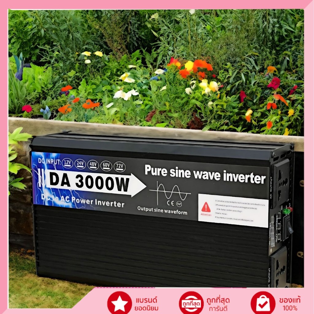 อินเวอร์เตอร์ 12V/24V 3000W เพียวซายเวฟ แปลงไฟ DC เป็น AC ใช้เครื่องใช้ไฟฟ้าครัวเรือน หม้อหุงข้าว แอ