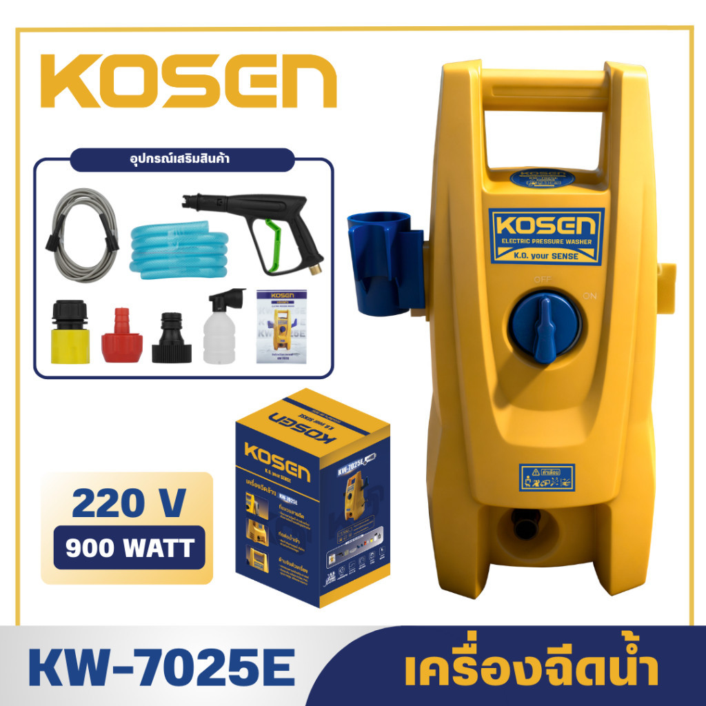 เครื่องฉีดน้ำแรงดัน 180 บาร์ KOSEN KW-7025 900 WATT เครื่องฉีดน้ำ 8.5 ลิตร / ชั่วโมง