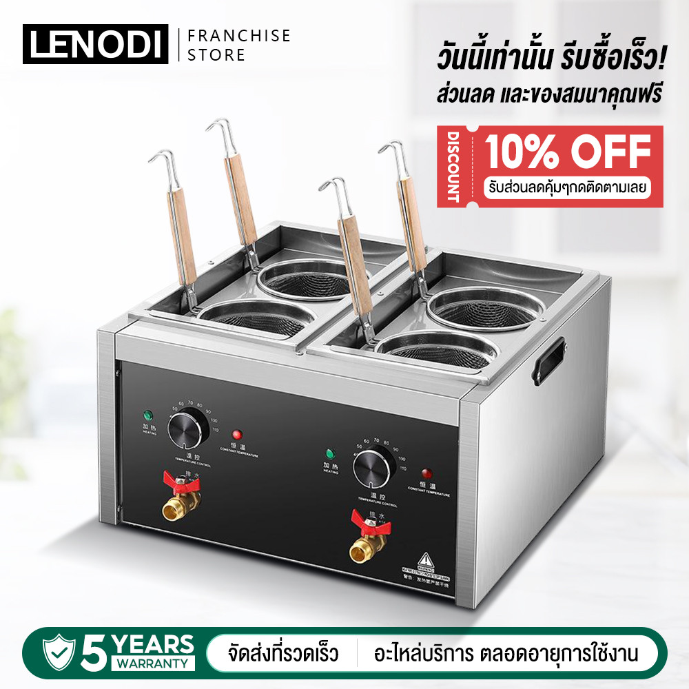 LENODI หม้อลวกเส้นไฟฟ้า 4 ช่อง ความร้อนสม่ำเสมอ เตาลวกเส้น สแตนเลส หม้อลวกเส้นไฟฟ้า Multi-function