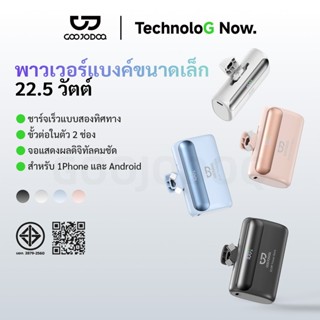 GOOJODOQ 10000mAh Power Bank 22.5W ชาร์จเร็วเป็นพิเศษอินเทอร…
