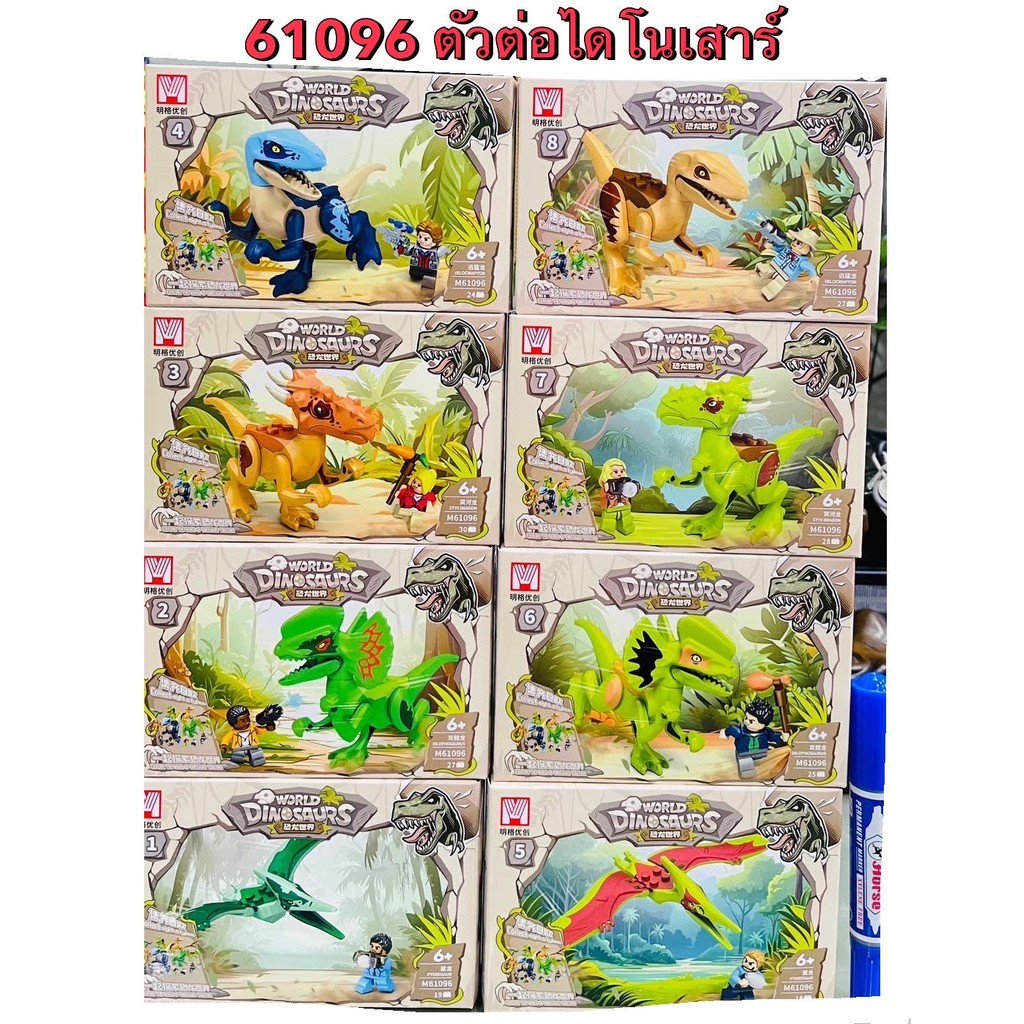ชุดตัวต่อ  8 กล่องมินิ มีหลายแบบให้เลือก