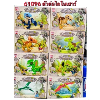 ชุดตัวต่อ 8 กล่องมินิ มีหลายแบบให้เลือก