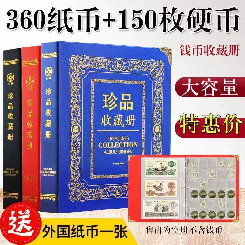 สมุดเหรียญความจุขนาดใหญ่ธนบัตรหนังสือสะสมเหรียญงูเหรียญงูที่ระลึกธนบัตรการจัดเก็บหนังสือโบราณที่ระลึกป้องกัน [เอ็กซ์ยี่