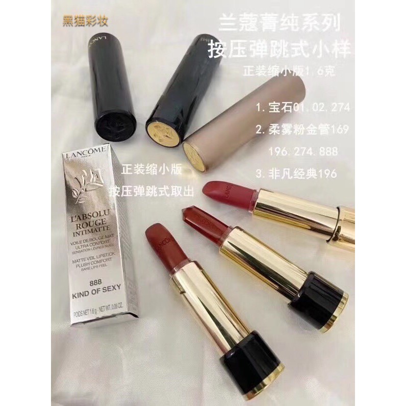Lankou kou kou Pure Press Aluminium Tube ลิปสติกตัวอย่าง 1.6g
หลอดแดง196#经典132#198#505#菁纯274#888宝石