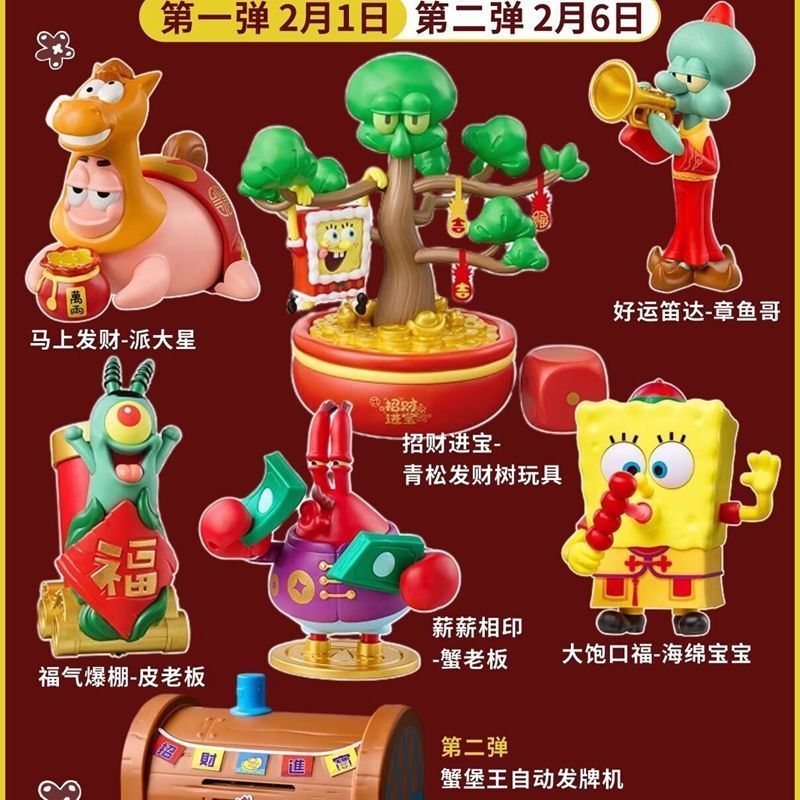 2026 Kentucky SpongeBob SquarePants Pie Big Star Octopus Brother Crab Boss Crab Burger King Fat Bran