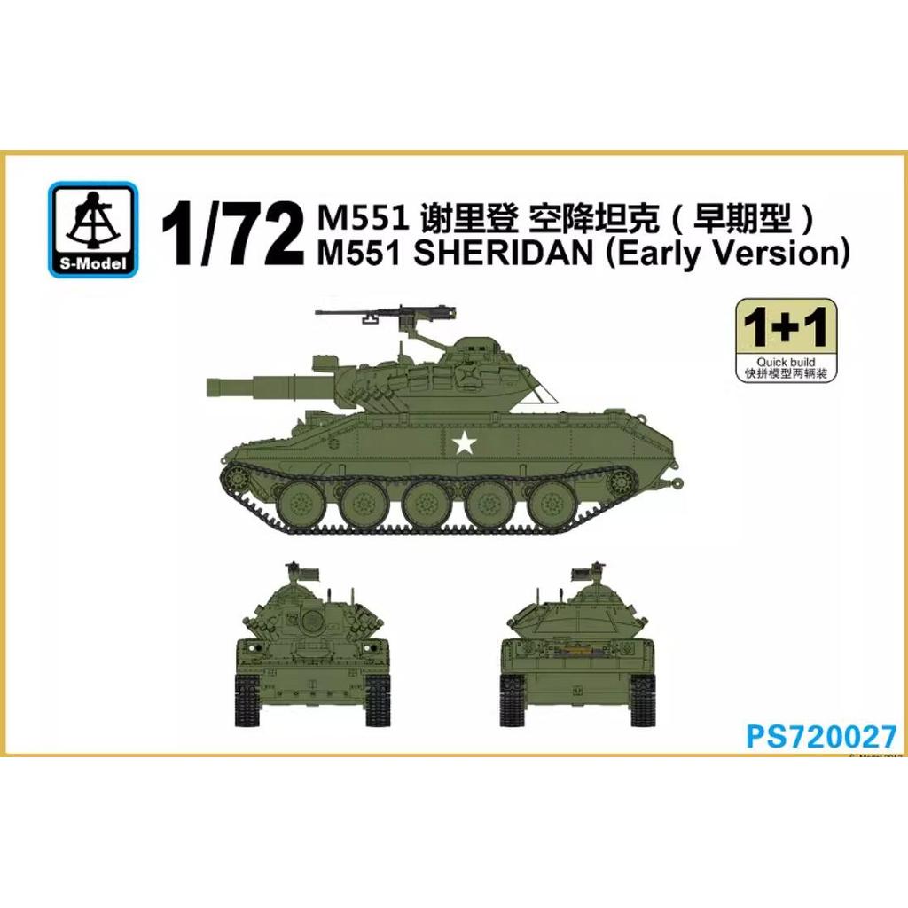 S-model 1/72 PS720027 M551 SHERIDAN ชุดโมเดลพลาสติก Early Version