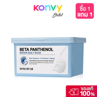 SOME BY MI Galactomyces Glutathione Daily Mask 30 Sheets.
