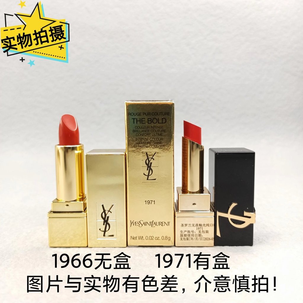 สีใหม่ 1971 #|คลาสสิค 1966|Ysl Square Tube 1966/1971 1.3g Lipstick Lipstick 1971 Date หมดอายุหลังมกร