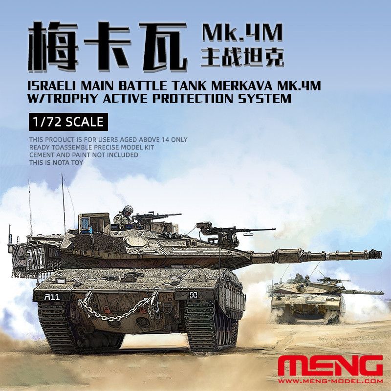 MENG รุ่น 1/72 อิสราเอล MENG Mk.4M รถถังหลัก 72-006