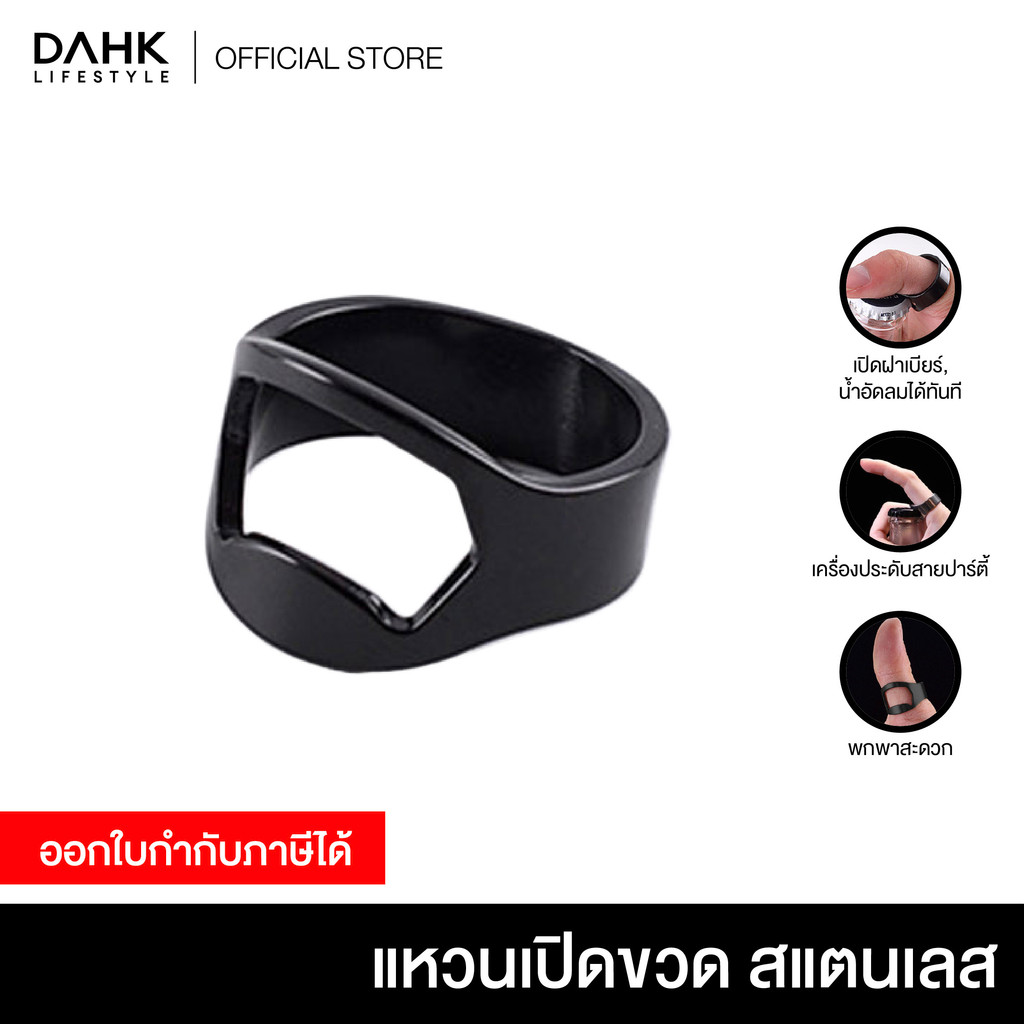 แหวนเปิดขวด แหวนสแตนเลส ที่เปิดขวดแบบสวมนิ้ว พกพาสะดวก เปิดฝาเบียร์/น้ำอัดลม เครื่องประดับสายปาร์ตี้