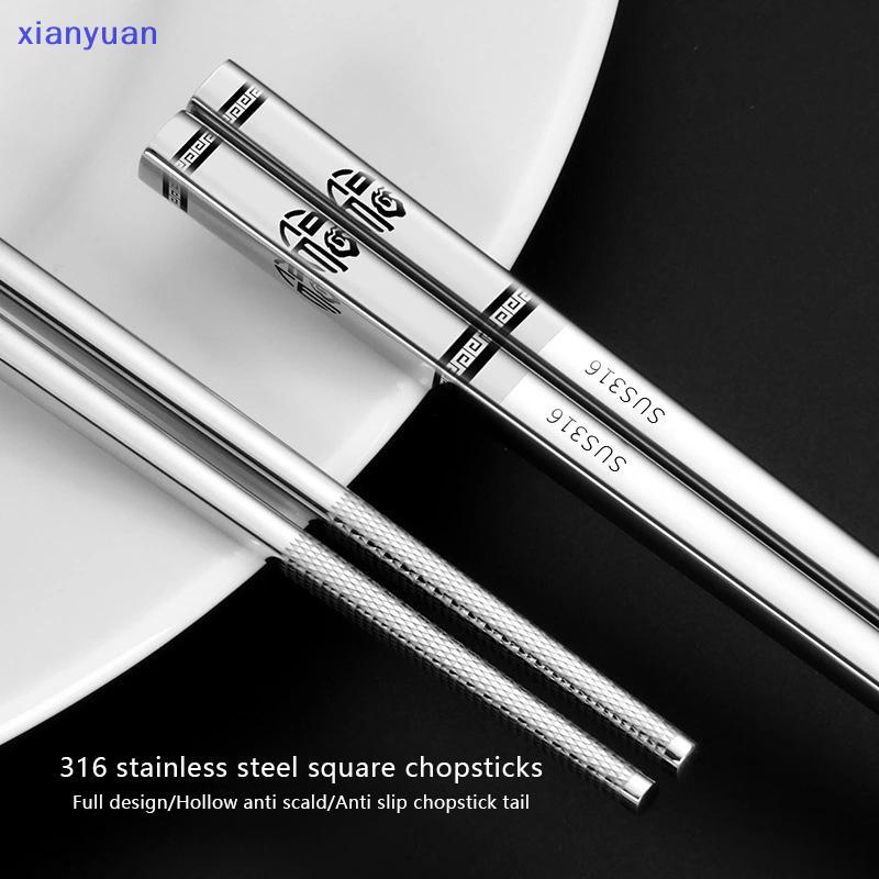 [xianyuan] 316 สแตนเลส Chopsti เลเซอร์แกะสลักจีน Chopstis Antiskid ในครัวเรือนโลหะนํากลับมาใช้ใหม่ C