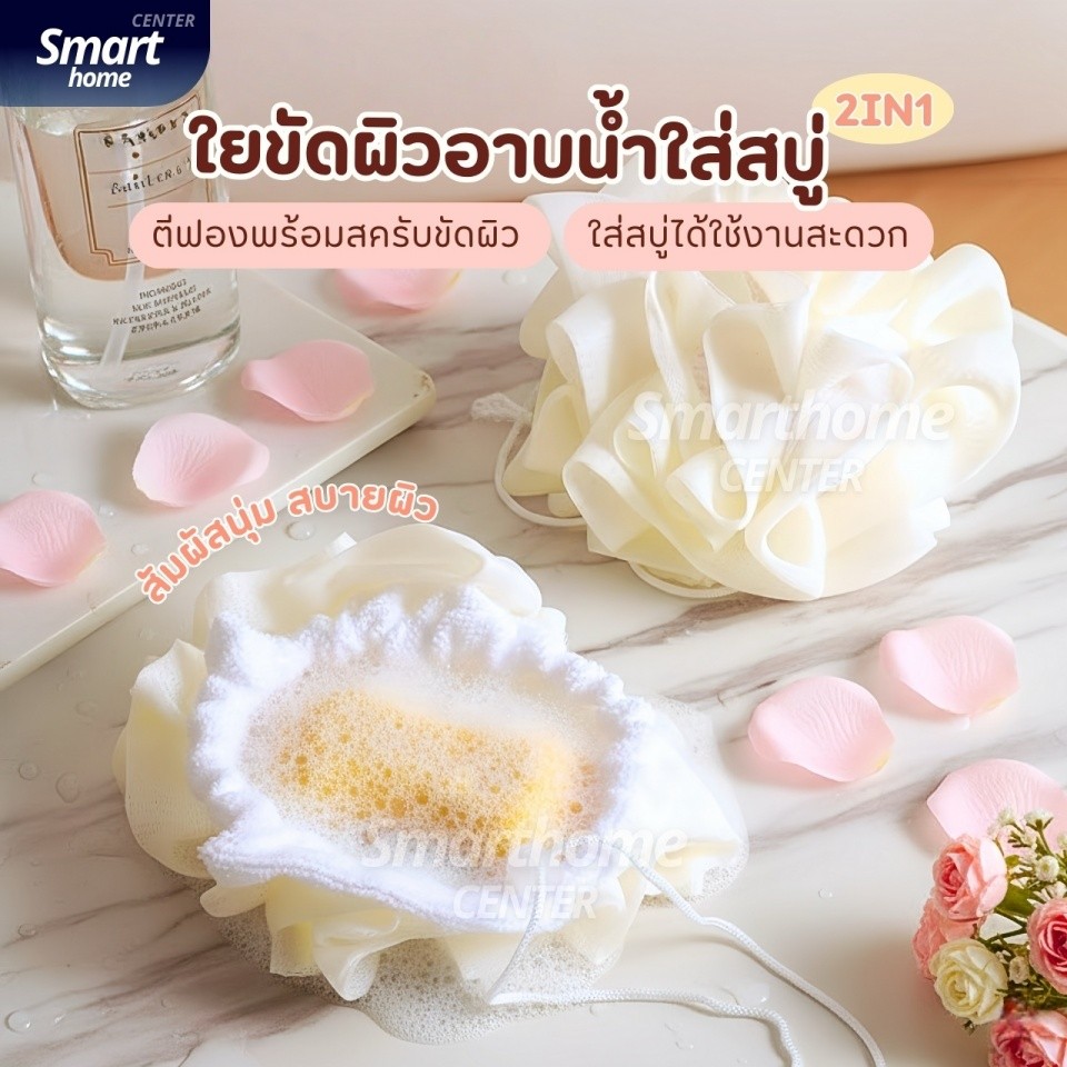 ใยขัดผิว2in1(ใส่สบู่ได้) ใยอาบน้ำ ใยขัดตัว ใยบวบ สครับขัดผิว ใยฟองน้ำขัดตัว ใยฟองน้ำอาบน้ำ ที่ขัดตัว อุปกรณ์อาบน้ำ สบู่
