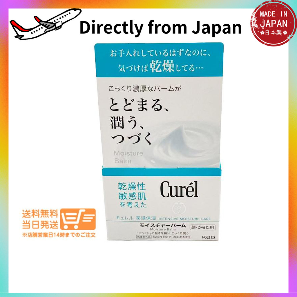 Direct from Japan Curel Moisture Balm Jar for face and body 70g Curel Kao