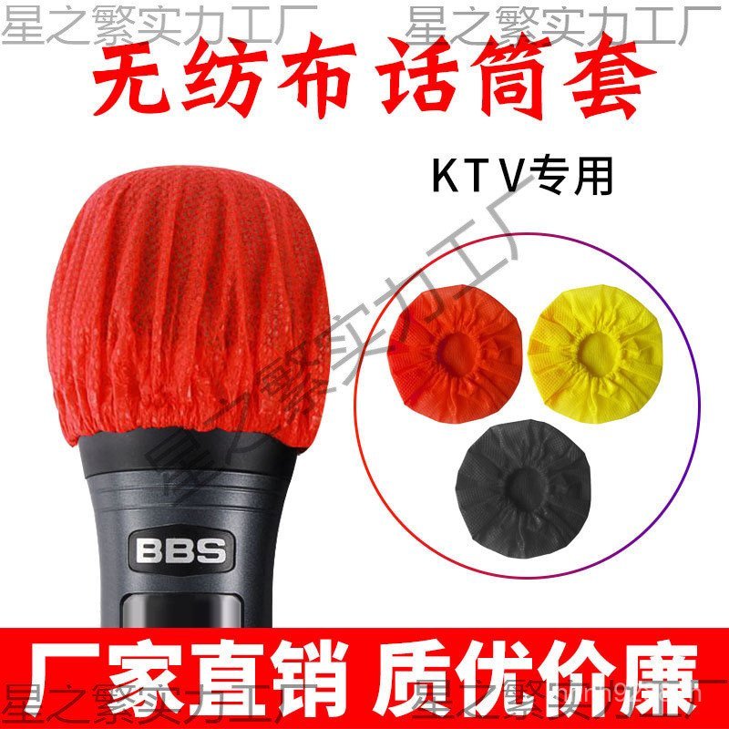 Ktv Cover Spray ok Wheat Non-Woven Cover Microphone Cover Cara Microphone Disposable Protective Cove