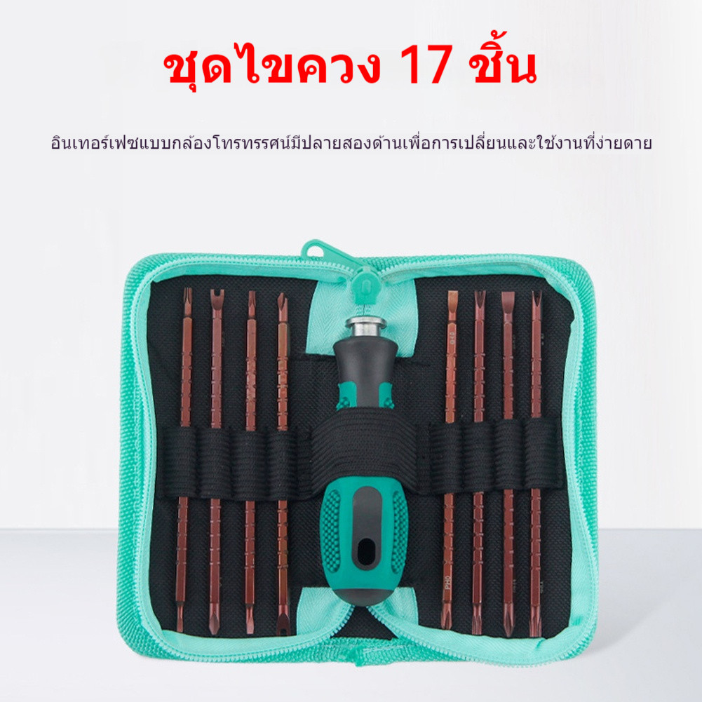 ชุดมีดไขควง 8 ชิ้น แบบรวมเป็นหนึ่งเดียว เครื่องมือซ่อมบำรุงแบบมือ พร้อมกระเป๋าพกพา