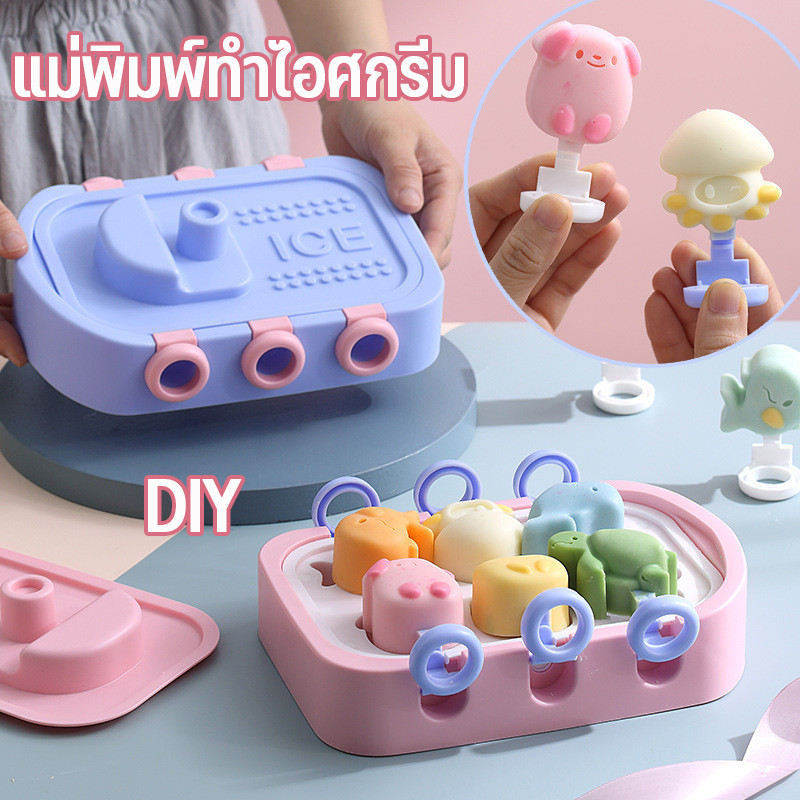 COD แม่พิมพ์ทำไอศกรีม ที่ทำน้ำแข็ง 6ช่อง DIY พิมพ์ซิลิโคน รูปร่างสัตว์ มีฝาปิด ทำน้ำแข็ง แม่พิมพ์ไอติม