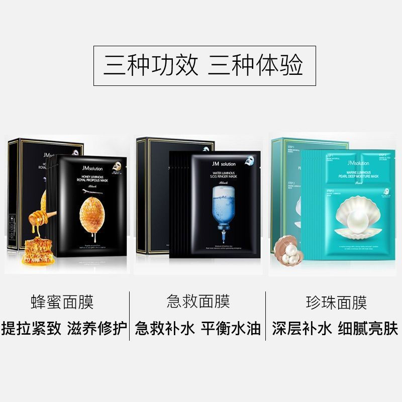 ขายร้อนเกาหลีแท้ JMsol cution Mask Hadaji Research Moisturizing Brightening Repair First Aid Moistur