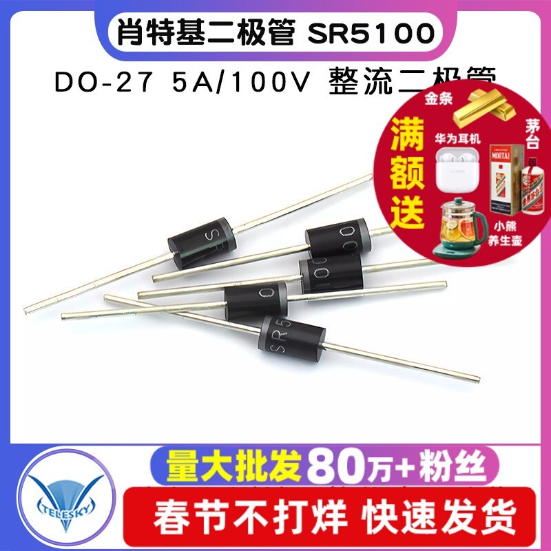Shottki Diode SR5100 DO-27 5A/100V Rectifier Diode (5 ชิ้น)