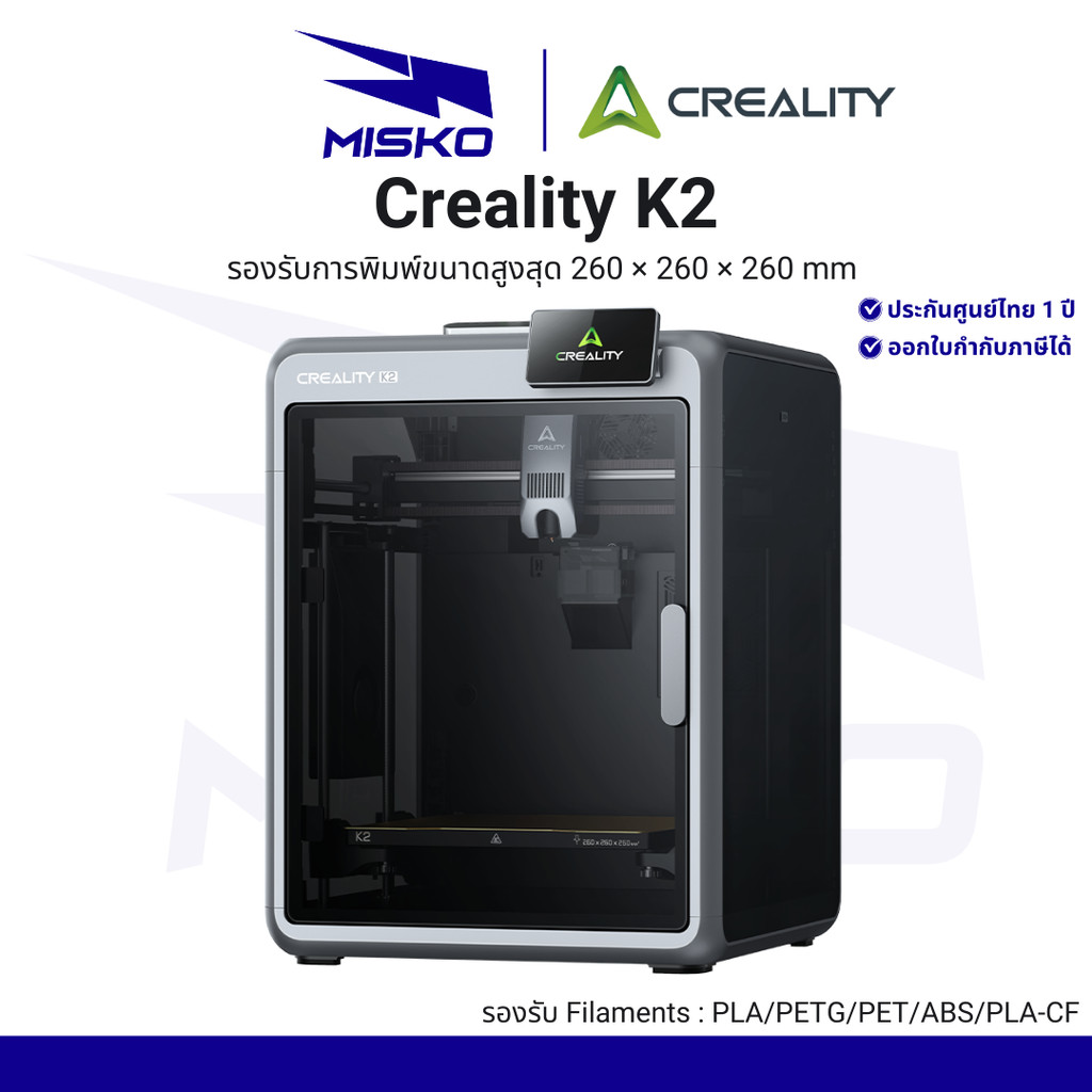 Creality 3D Printer K2  เครื่องพิมพ์ 3 มิติ รองรับ CFS Build 260x260x260mm รับประกันสินค้า 1 ปี