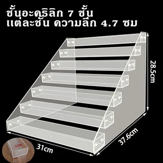 เเข็งเเรง หลายชั้น ชั้นวางสีทาเล็บ อะคริลิค ชั้นโชว์สีทาเล็บ วางสินค้า วางยาทาเล็บ ชั้นวางโมเดล