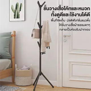 ราวแขวน ราวแขวนเสื้อผ้า ราวแขวนเสื้อ ราวตากผ้า ราวแขวนกระเป๋า ที่แขวนหมวกและเสื้อโค๊ท เหล็กคุณภาพสูง กันน้ำและกันสนิม
