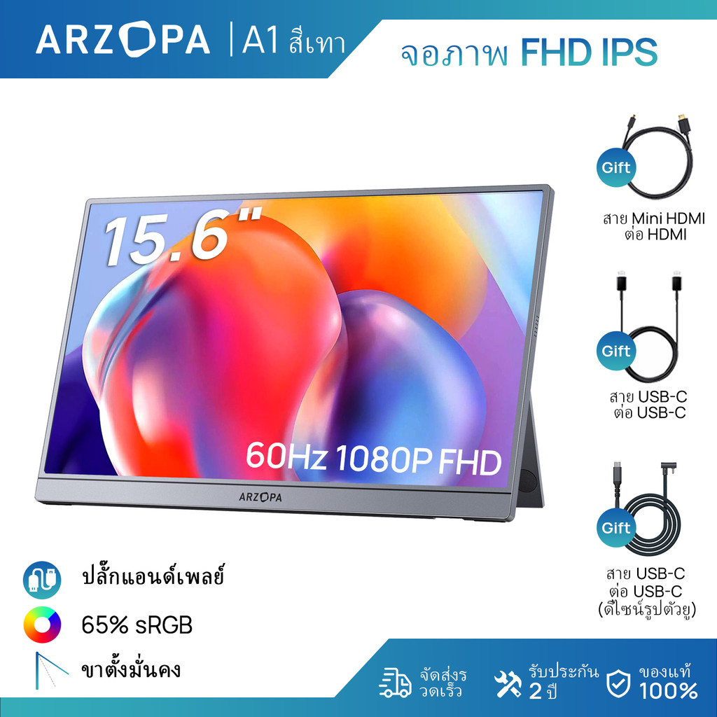 ARZOPA A1 จอภาพพกพา ขนาด 15.6 นิ้ว IPS HDR 1080P FHD USB Type-C HDMI