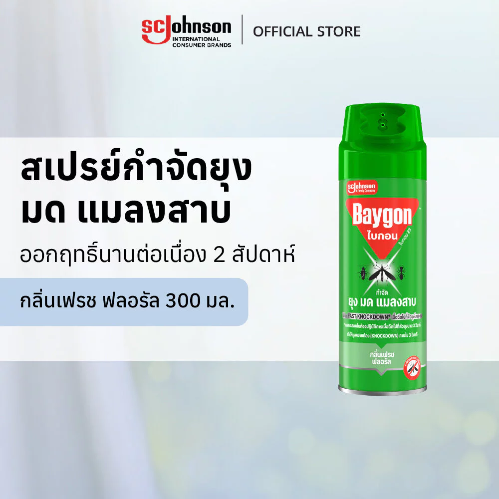 ไบกอนเขียว สเปรย์กำจัดยุง ยาฉีดยุง มด แมลงสาบ 300 มล Baygon Multi Insect Killer Aeresol Spray 300ml