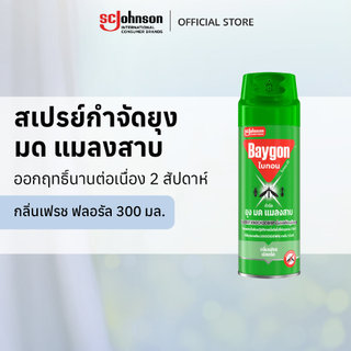 ไบกอนเขียว สเปรย์กำจัดยุง ยาฉีดยุง มด แมลงสาบ 300 มล Baygon Multi Insect Killer Aeresol Spray 300ml