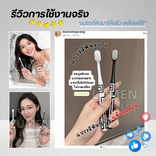 แปรงสีฟัน แปรงสไตล์ญี่ปุ่น ขนแปรงนุ่มพิเศษ เกรดพรีเมียมขึ้นห้าง(แพ็คคู่/2ชิ้น) Ultra Soft Toothbrush แปรงสีฟันหัวกว้าง