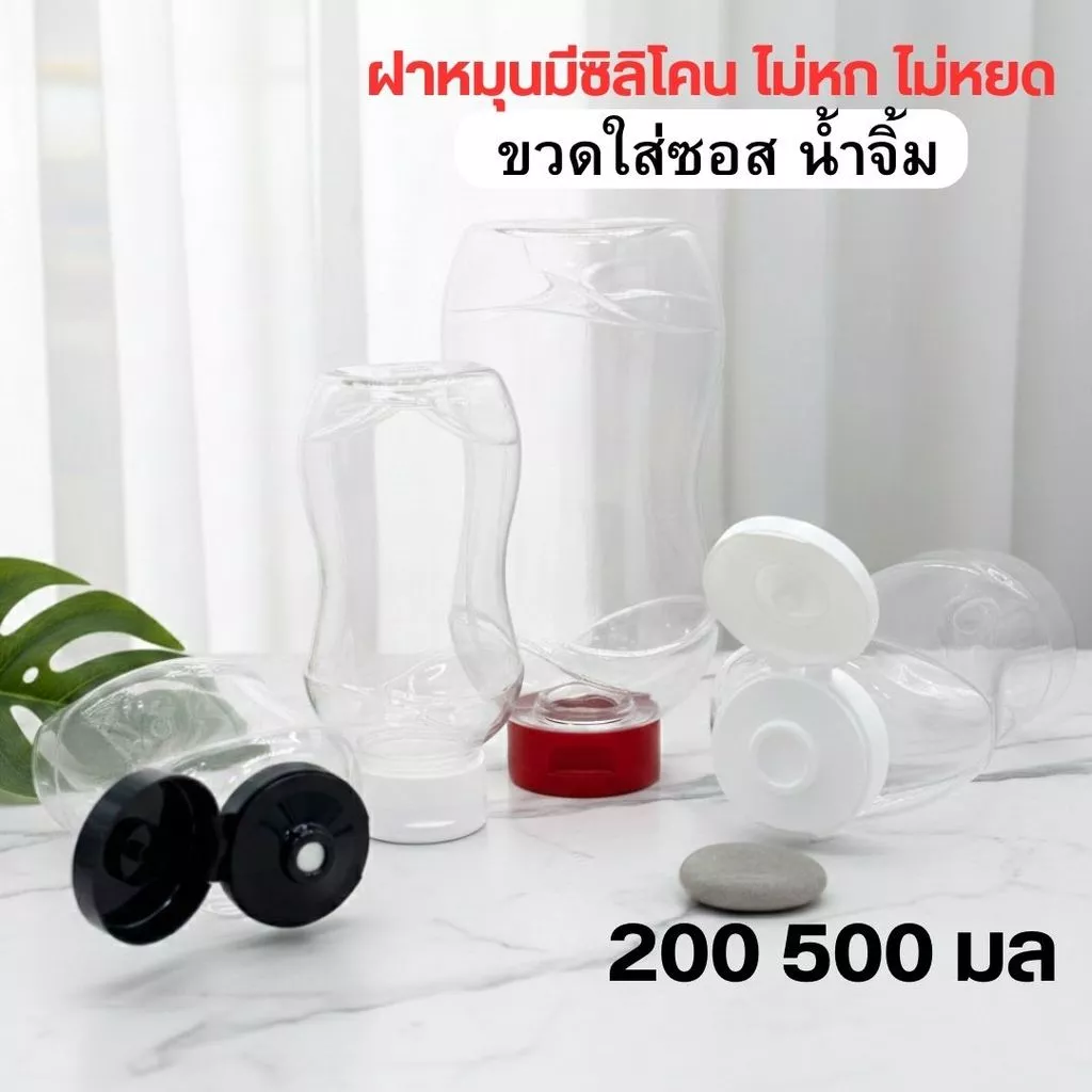 ขวด PET 200 500 มล ฝาหมุนมี/ไม่มีซิลิโคน ไม่หก ไม่หยด ขวดใส่ซอส น้ำจิ้ม by innotrend