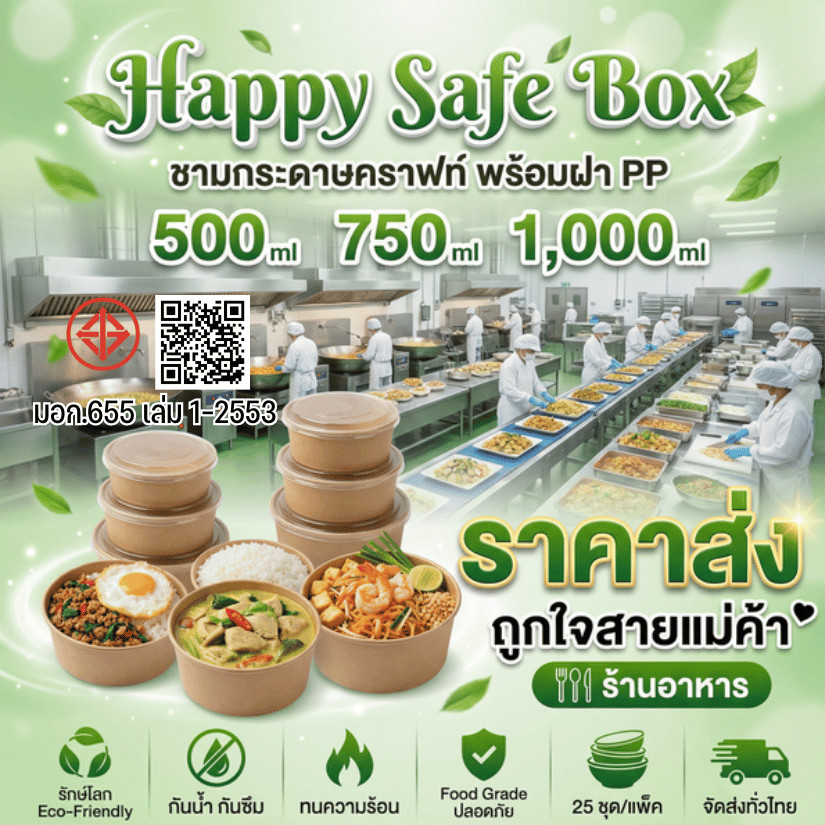 New (1แถว 25ใบ) ถ้วยกระดาษคราฟท์ พร้อมฝาPP คุณภาพสูง แข็งแรง ทนทาน เหมาะสำหรับบรรจุอาหารทุกประเภท