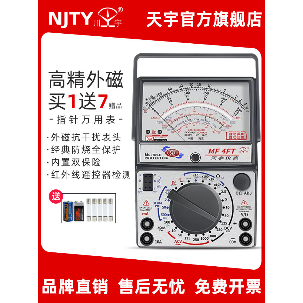 [Haitao] Nanjing Tianyu MF47F/MF47C/47T ตัวชี้มัลติมิเตอร์ความแม่นยําสูงแม่เหล็กภายนอก Y4GT