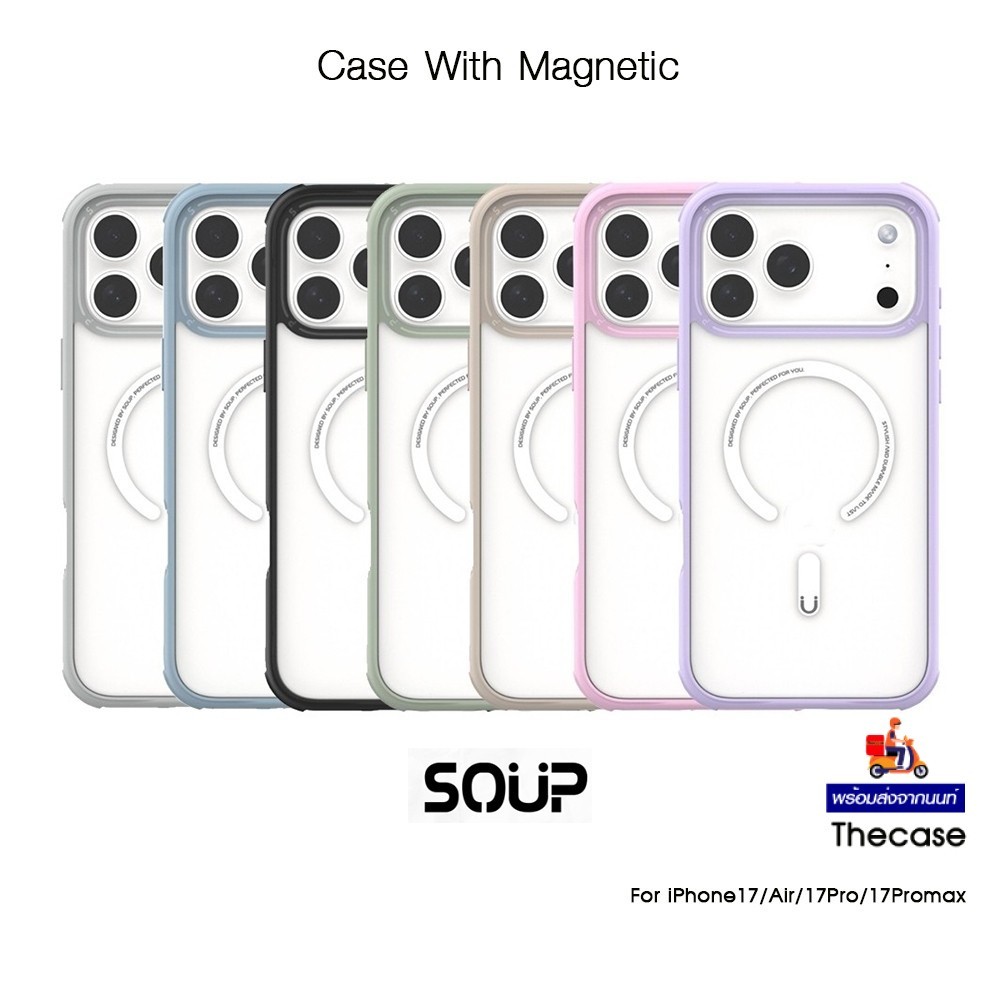 SOUP Case With Magnetic เคสใสกันกระแทกระดับ5เมตรเกรดพรีเมี่ยม เคสสำหรับ iPhone17/Air/17Pro/17Promax 