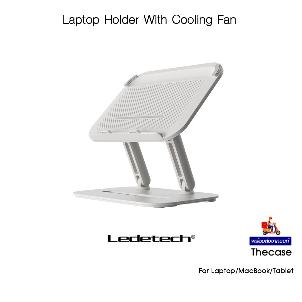 LEDETECH Laptop Holder With Cooling Fan แท่นวางแบบปรับองศาพร้อมพัดลมระบายอากาศเกรดพรีเมี่ยม สำหรับ L